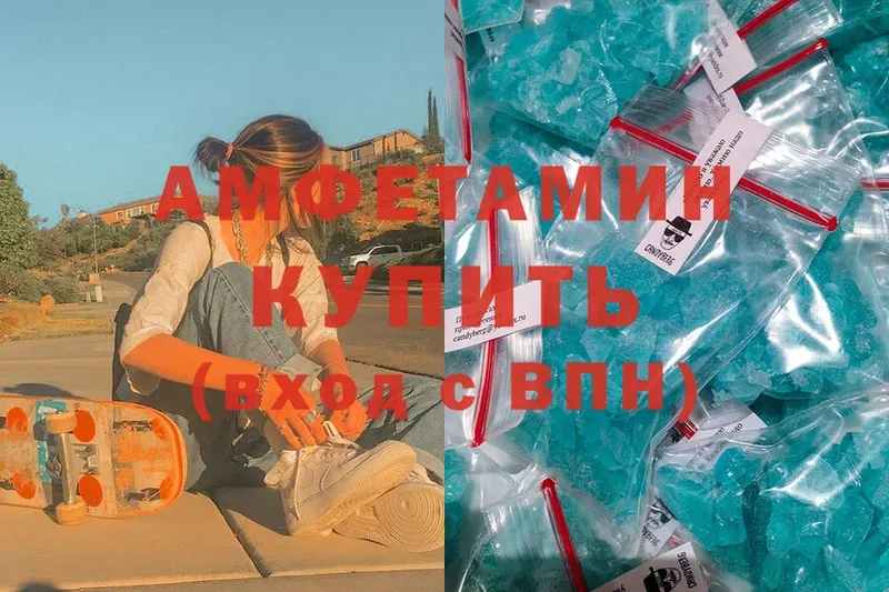 Amphetamine Розовый  Собинка 