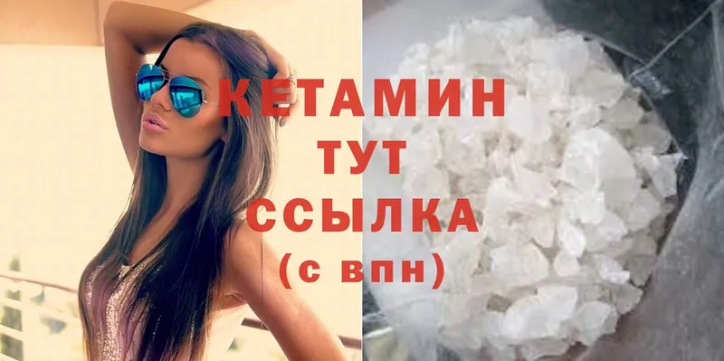 КЕТАМИН ketamine  закладка  Собинка 