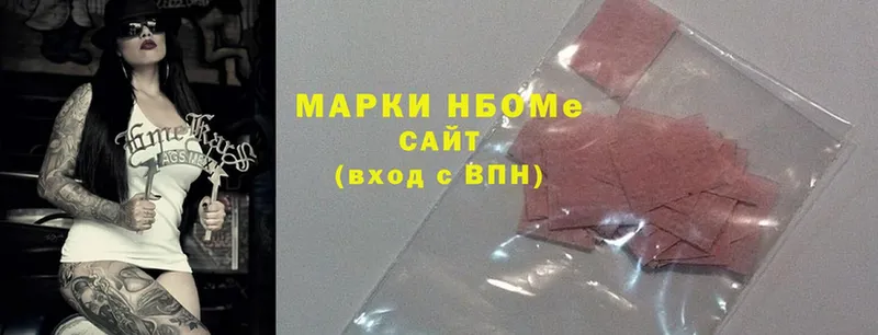 Марки NBOMe 1,5мг  цены наркотик  Собинка 